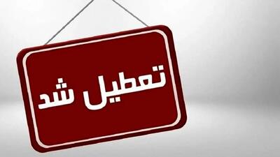 فوری / ادارات این استان پنجشنبه ۳ خرداد تعطیل شد