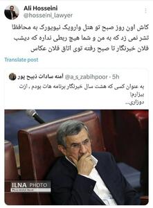 دعوای توییتری بر سر احمدی‌نژاد/ افشاگری علیه ذبیح‌پور!