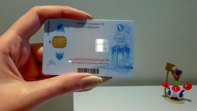 فوری / اطلاعیه جدید برای دارندگان کارت ملی جدید / اضافه شدن یک آپشن ویژه به کارت ملی