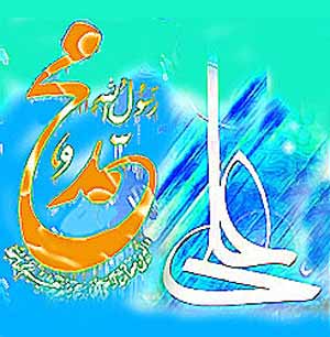 ۱۲ رمضان سال اول قمری، انجام عقد اخوت میان «رسول خدا» (ص) و «حضرت علی» (ع)