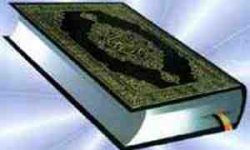 حمد در قرآن