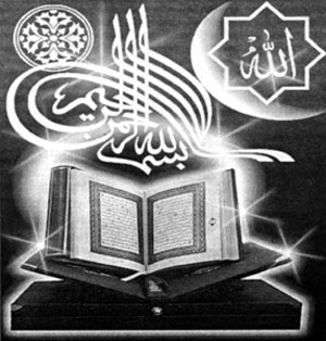 آموزش قرآن در مکتب رسول اکرم (ص)