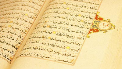 قرآن در فرهنگ عامه ایران