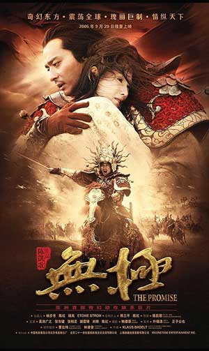 «قول»؛ پر بیننده ترین فیلم تاریخ چین