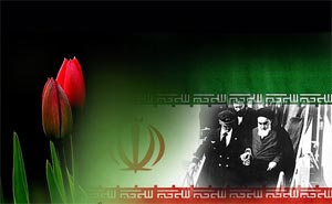 ۲۹ سال پس از پیروزی انقلاب اسلامی