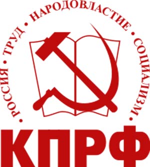 بیانیه حزب کمونیست فدراسیون روسیه، خطاب به احزاب کمونیست جهان!