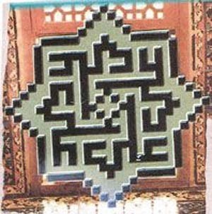 چاپ قرآن