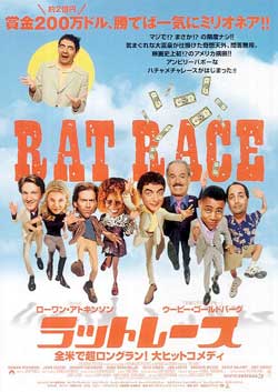 تکاپو - RAT RACE