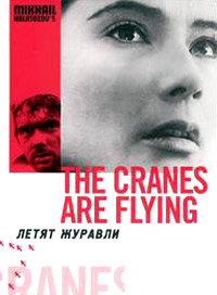 لک‌لک‌ها پرواز می‌کنند - The Cranes Are Flying