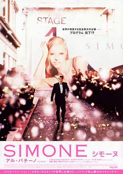 سیمونه - SIMONE