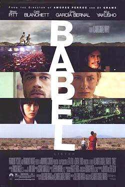 بابل - BABEL