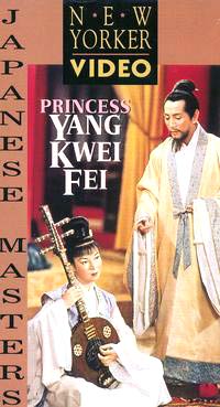 شاهبانو یانگ که وئی فئی - The Empress Yang Kwel Fel