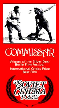 کمیسر - The Commissar
