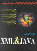 کتاب آموزشی XML & Java