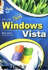 آموزش تصویری Windows vista