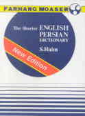 فرهنگ کوچک انگلیسی ـ فارسی