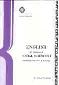English For The Students Of Social Sciences I