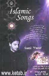 Islamic songs: including 1 CD: musical songs of the book &amp; more flash files and clips