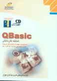 QBasic شاخه کاردانش استاندارد مهارت: رایانه کار درجه 1