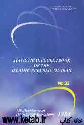 Statistical pocketbook of the Islamic republic of IRAN 1384