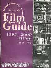 راهنمای فیلم روزنه: بخش اول (1990 - 1995)