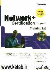 Network + certification: training kit