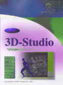 3D Studio: نگارش 3 و 4