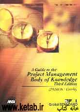 A guide to the project management body of knowledge