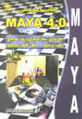 کتاب آموزشی MAYA4: مدلسازی, متحرک‌سازی و رندر سه‌بعدی