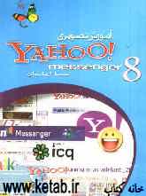 آموزش تصویری Yahoo messenger 7