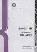 English for students of the army