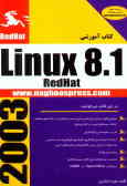 آموزش گام به گام RedHat Linux 8.1