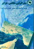 جغرافیای نظامی جزایر (هرمز, جزایر سه‌گانه, سیری, فارور, فارورگان)
