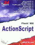 Flash Mx ActionScript