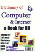 فرهنگ کامپیوتر و اینترنت: اصطلاحات نرم‌افزاری و سخت‌افزاری به همراه فرهنگ چت و نامه‌نگاری ...