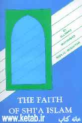 The faith of shia Islam