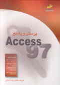 پرسش و پاسخ Access 97