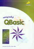 برنامه‌نویسی QBasic: ویژه دانش‌آموزان کاردانش و آموزشگاههای آزاد, علاقه‌مندان به برنامه‌نویسی داوطلب