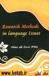 Research methods in language issues