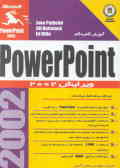 آموزش گام به گام (Microsoft PowerPoint 2002 (XP