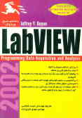 کتاب آموزشی LabVIEW: زبان برنامه‌نویسی گرافیکی