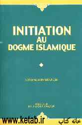 Initiation au dogme Islamique