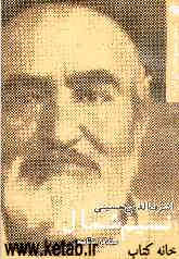 اشرف‌الدین حسینی (نسیم شمال)