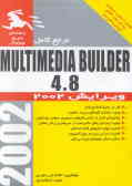 multimedia builder 4.8.0.1 = مالتی مدیا بیلدر