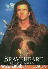 Braveheart: level 3