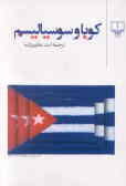 کوبا و سوسیالیسم 'مجموعه شانزده مقاله, سخنرانی و مصاحبه درباره کوبا'