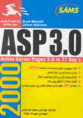 کتاب آموزشی 0.ASP 3 در 21 روز