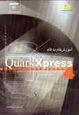 آموزش گام به گام Quark xpress 4
