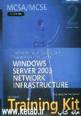 Microsoft MCSA/MCSE self-paced training kit (exam 70-291): implementing, managing, and maintaining a microsoft windows server 2003 network infrastruct