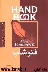 فتوشاپ CS2